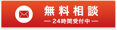 お問合わせ