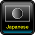 日本語対応